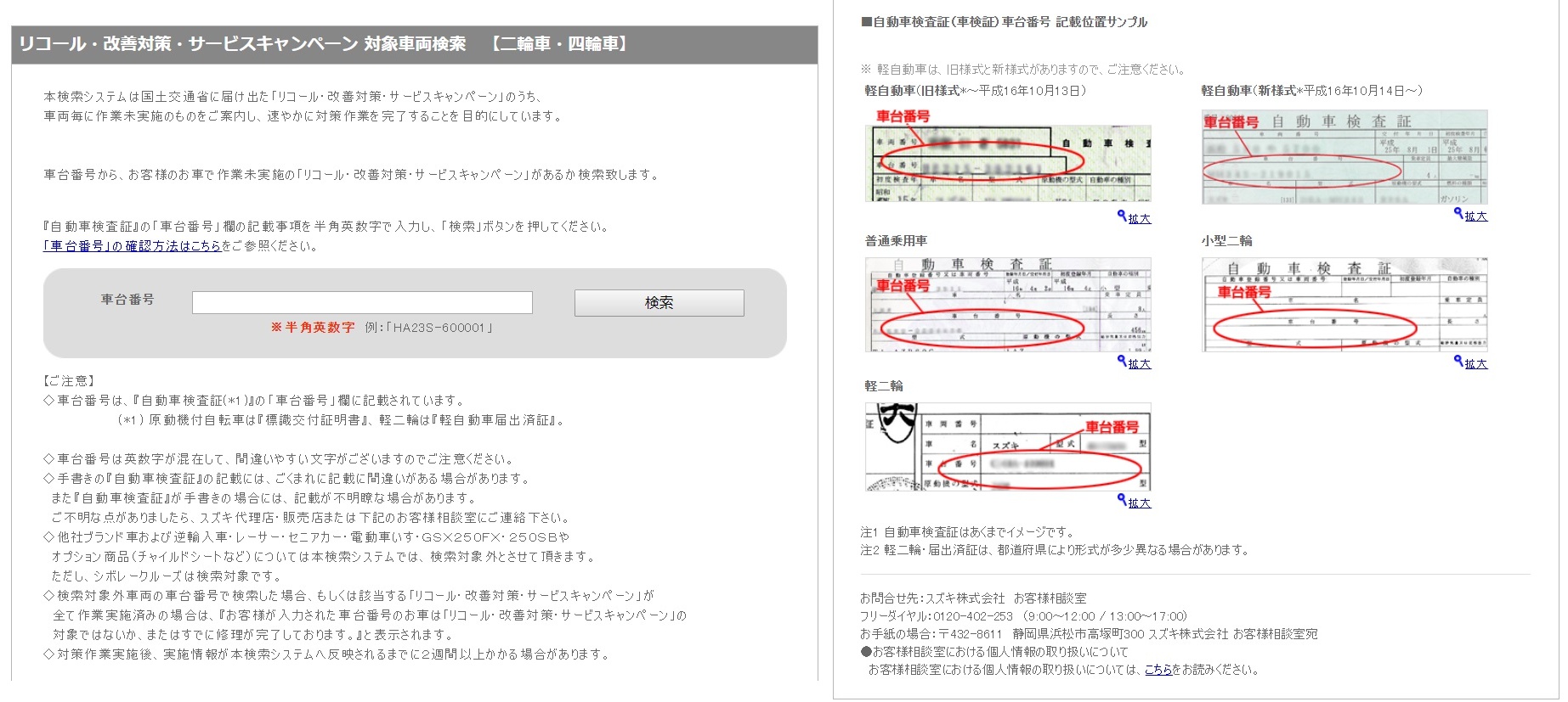 スズキアルトがリコール 不具合を解説 あなたの愛車は大丈夫 クルマの神様 車選びに悩む人が結局たどり着く人気情報サイト