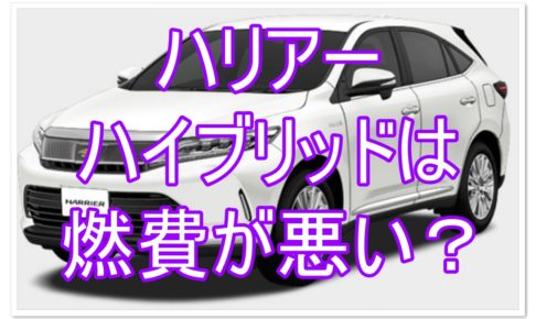 ハリアーの30系と60系って何 歴代の違いを比較してみた クルマの神様 車選びに悩む人が結局たどり着く人気情報サイト