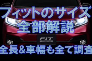 ホンダ ストリームのサイズは 車体 室内 荷室のサイズ徹底調査 クルマの神様 車選びに悩む人が結局たどり着く人気情報サイト