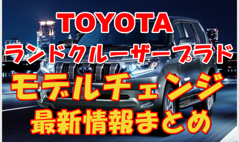 ランドクルーザー80ディーゼルエンジン仕様車の燃費と魅力 クルマの神様 車選びに悩む人が結局たどり着く人気情報サイト