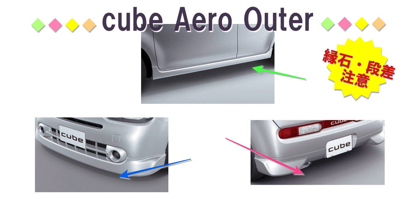 キューブの内装ってどんな感じ カスタム改造パーツでドレスアップ クルマの神様 車選びに悩む人が結局たどり着く人気情報サイト