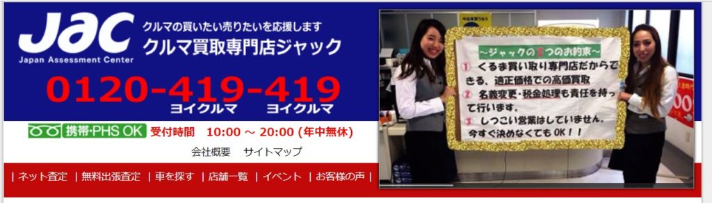 京都で車最高買取額を目指す 高評価業者と高く売る方法調べてみた クルマの神様 車選びに悩む人が結局たどり着く人気情報サイト