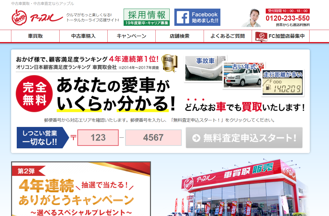 岡山県で車買取の最高金額を出す 口コミ評判を徹底調査してみた クルマの神様 車選びに悩む人が結局たどり着く人気情報サイト