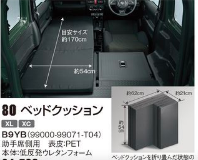 新型ジムニー のシートアレンジ活用術 車中泊は可能なのか クルマの神様 車選びに悩む人が結局たどり着く人気情報サイト