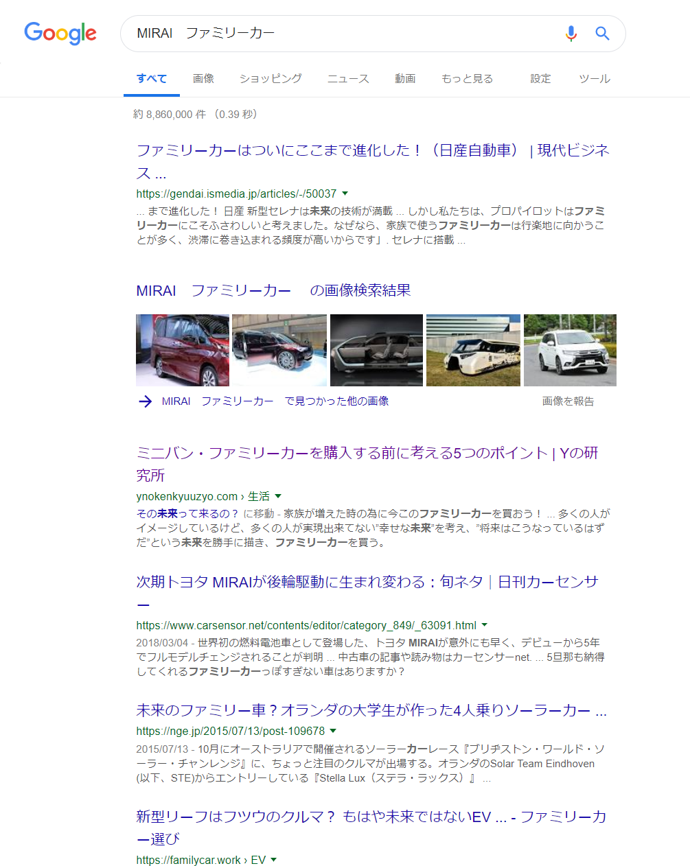 Miraiのおすすめ人気グレード ファミリーカーには向いていない クルマの神様 車選びに悩む人が結局たどり着く人気情報サイト