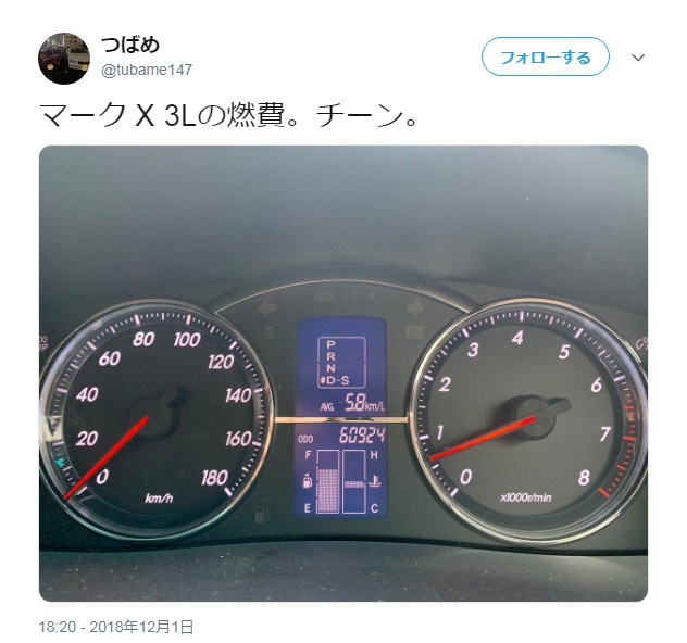 マークxの燃費の評価 高速道路での実燃費や走り方のコツ クルマの神様 車選びに悩む人が結局たどり着く人気情報サイト