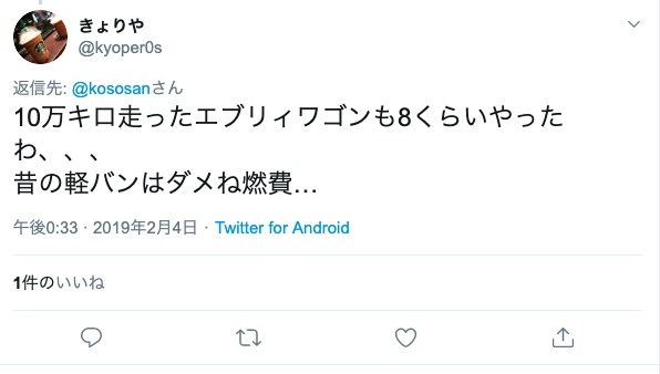 バモスの燃費は賛否両論 その意外な理由とは クルマの神様 車選びに悩む人が結局たどり着く人気情報サイト