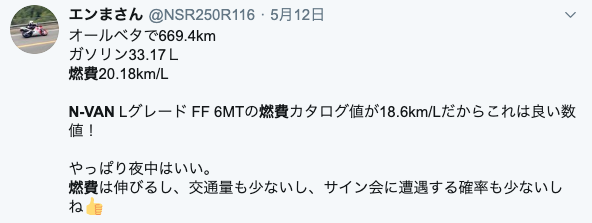 アクティバンの驚異的な燃費性能の実態とは クルマの神様 車選びに悩む人が結局たどり着く人気情報サイト