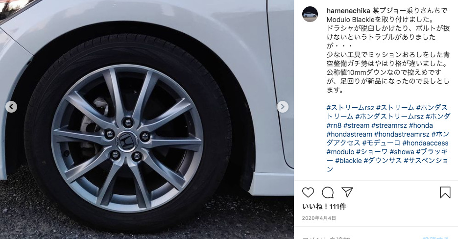 ホンダ ストリームのタイヤサイズは おすすめは 徹底解説 クルマの神様 車選びに悩む人が結局たどり着く人気情報サイト