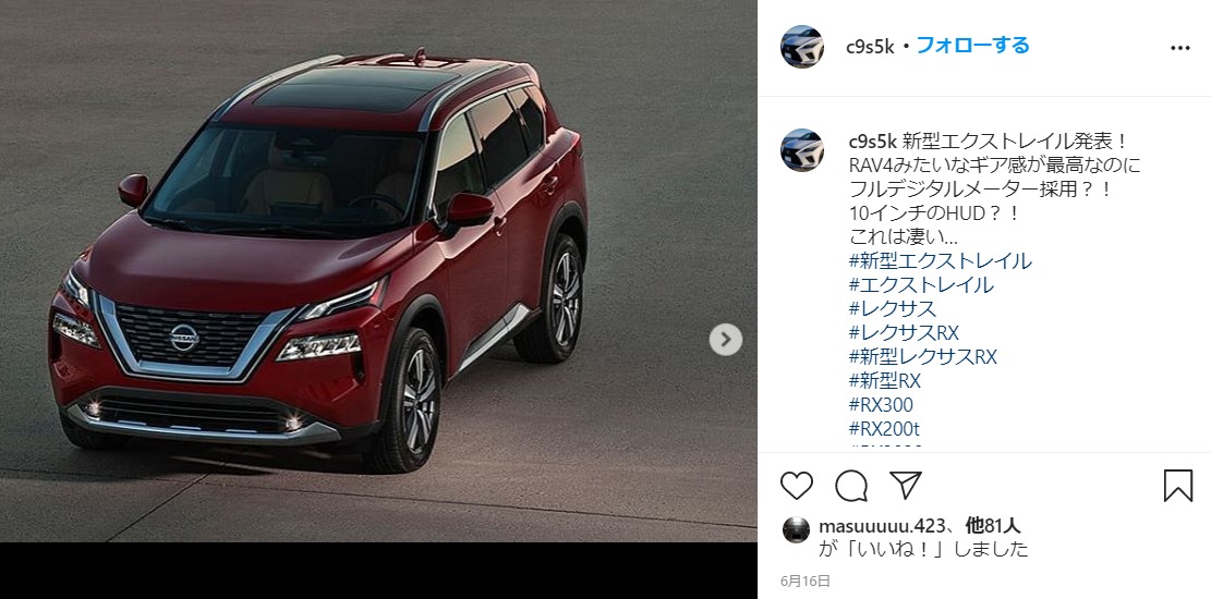 日産 新型エクストレイル21年末フルモデルチェンジ 最新情報 予想まとめ クルマの神様 車選びに悩む人が結局たどり着く人気情報サイト