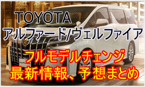 アルファードのおすすめの洗車方法とは 手洗いとどっちがいい クルマの神様 車選びに悩む人が結局たどり着く人気情報サイト